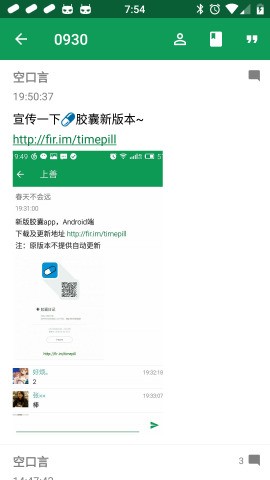 胶囊日记手机版下载安装中文免费