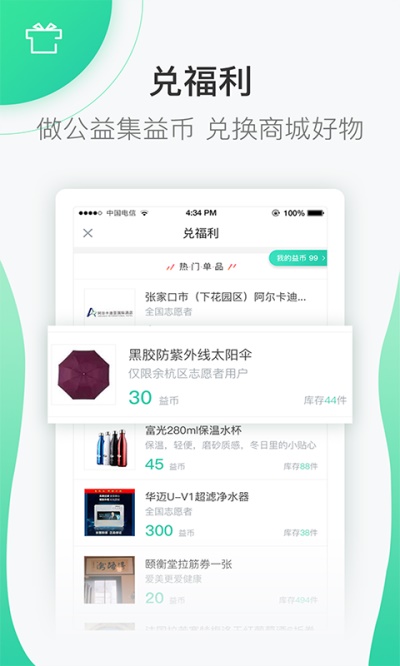志愿汇组织版官网app下载