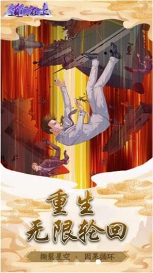 道门在上最新版