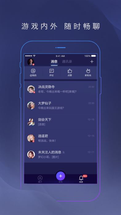网易大神官网首页下载