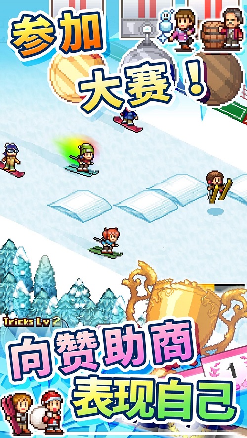 闪耀滑雪场物语下载最新版2.41