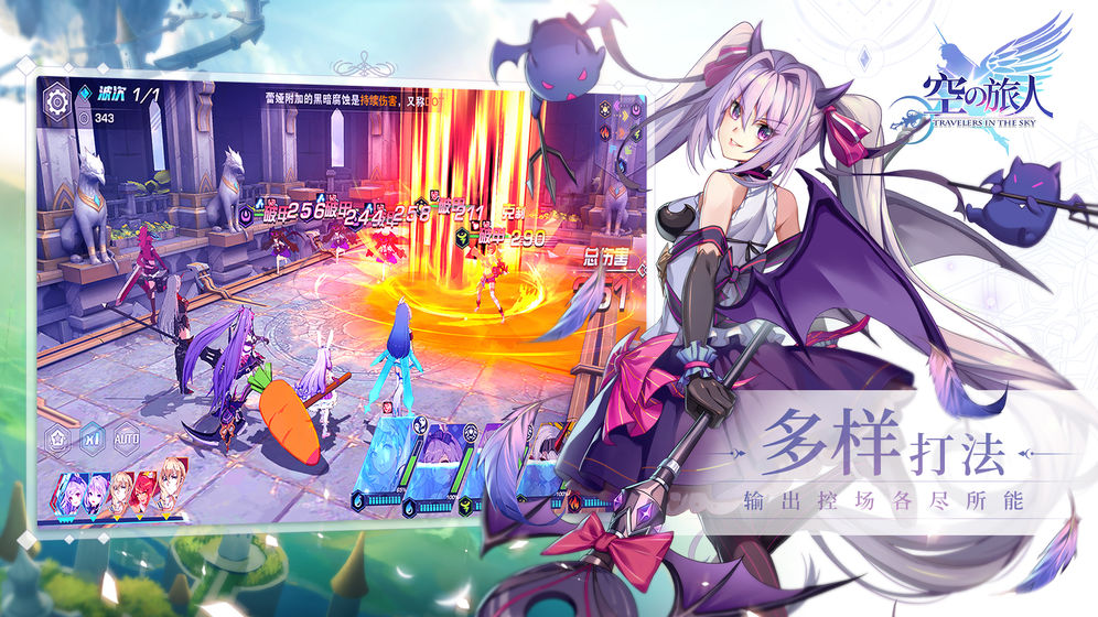 空之旅人安卓版  v2.20.10图3