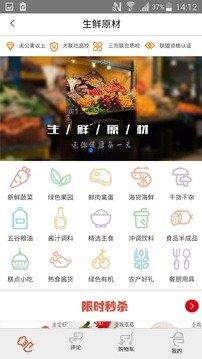 易厨鲜生