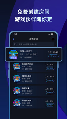 蒲公英联机平台下载