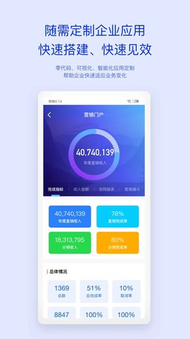 致远oa协同管理系统手机版被锁定  v4.5.8图3