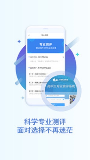 掌上高考人工填志愿  v2.4.1图2