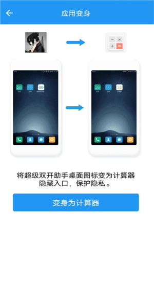 小霸框架下载  v2.0图3