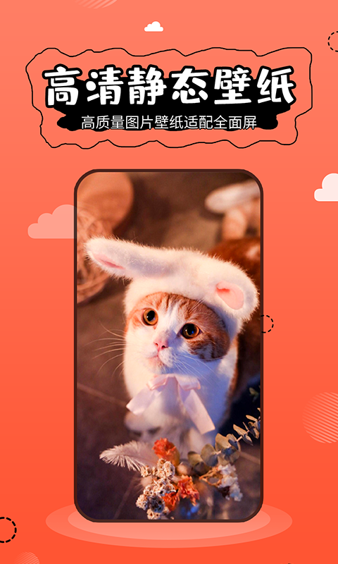 透明屏幕壁纸精灵  v5.2.3图5