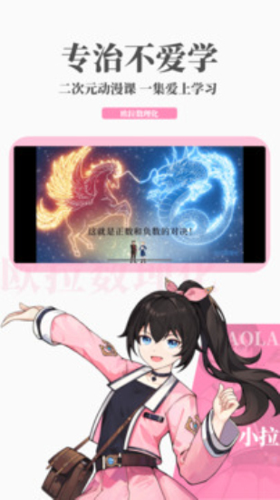 欧拉数理化破解版永久VIPios  v2.45.0图2