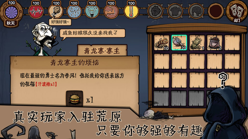 荒原物语破解版下载  v1.04图3