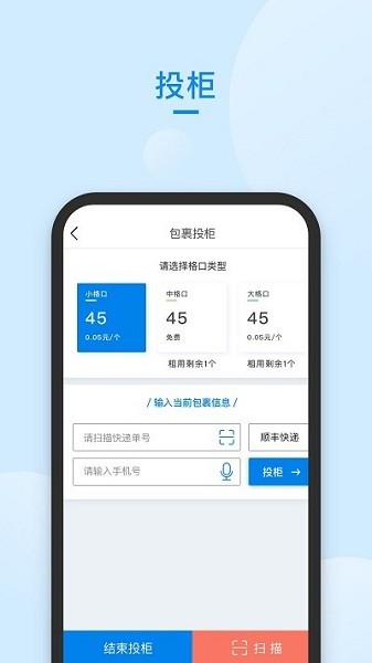 中通快递管家app下载官网安装苹果版  v58.0图3