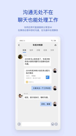 致远oa协同管理系统手机版被锁定  v4.5.8图2