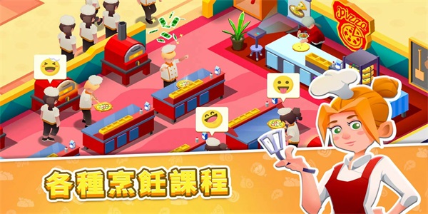 放置厨师学院手游  v1.0.17图2