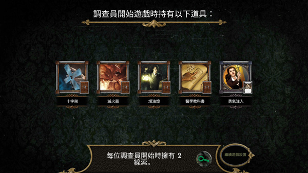 疯狂诡宅下载百度云  v2.0.0图1