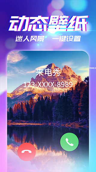 来电秀视频铃声下载免费版  v2.9.1图2