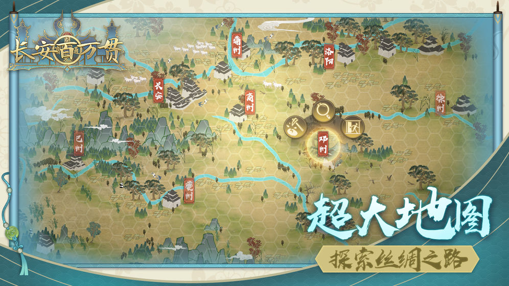 长安百万贯安卓版  v1.0.0图3