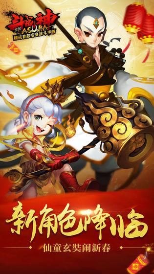 全民斗战神破解版内购  v4.0.24图3