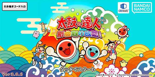太鼓达人汉化版安卓版