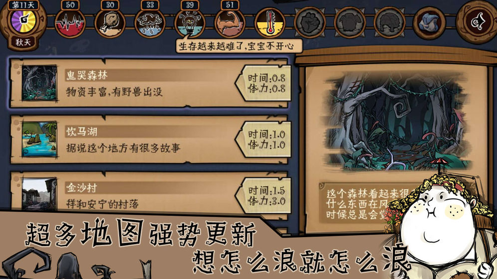 荒原2破解版