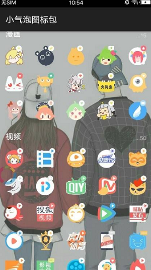 小气泡图标包  v1.0图3