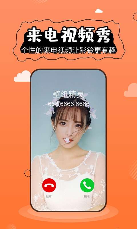透明屏幕壁纸精灵