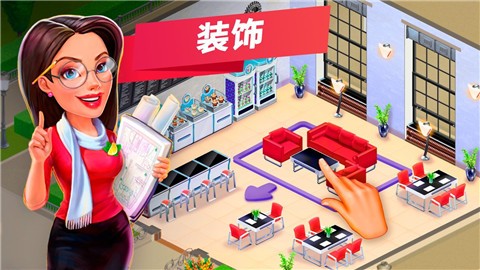我的咖啡馆手游  v2020.9.1图2