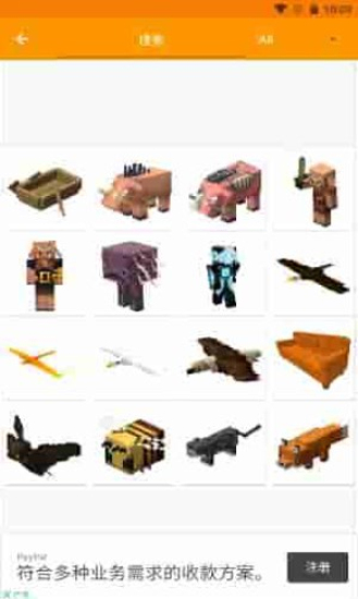addons安卓最新版下载  v1.18.0图1