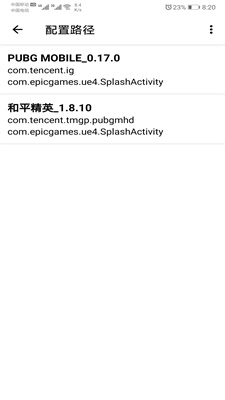 lt画质助手老版本下载  v3.1.0图1