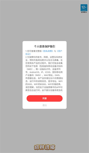 招财进猫红包版下载安装免费