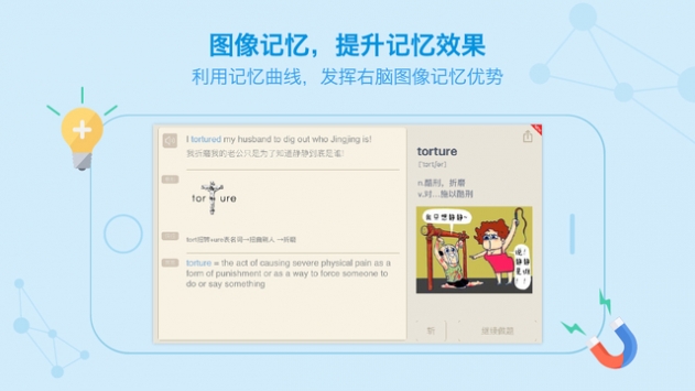 百词斩下载安装免费  v7.0.0图1