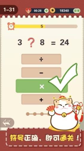 口算365天安卓版  v1.0.0图3