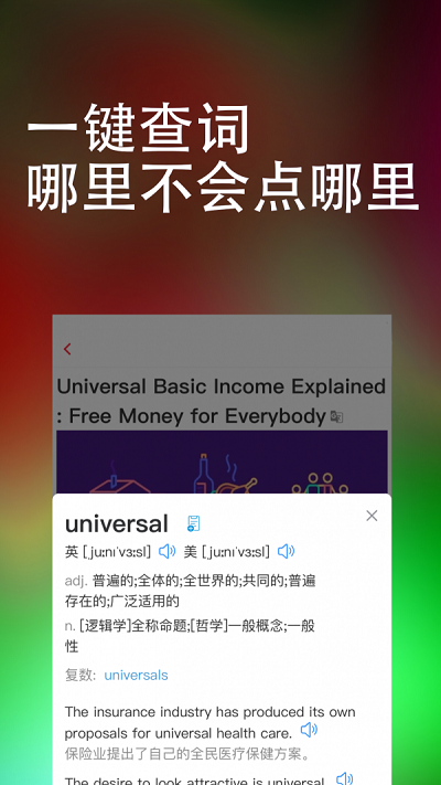 完美万词王下载终身版免费闲鱼  v1.0.0图1