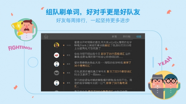 百词斩下载安装免费  v7.0.0图3
