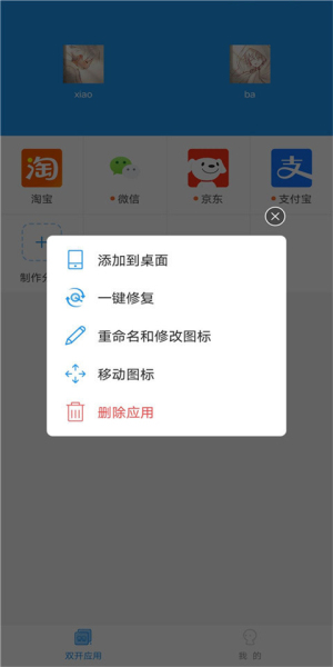 小霸框架下载最新版本  v2.0图2