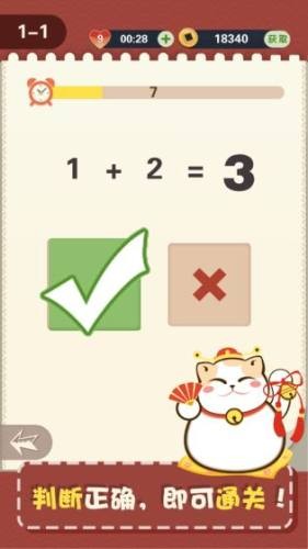 口算365天安卓版  v1.0.0图2
