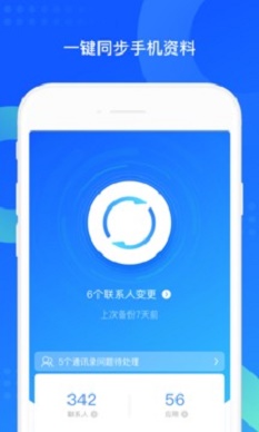 qq同步助手最新版本下载安装