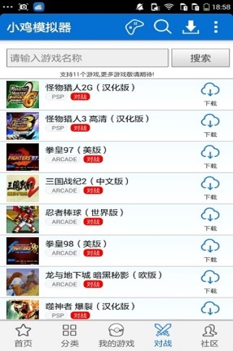 小鸡模拟器  v1.7.11图2