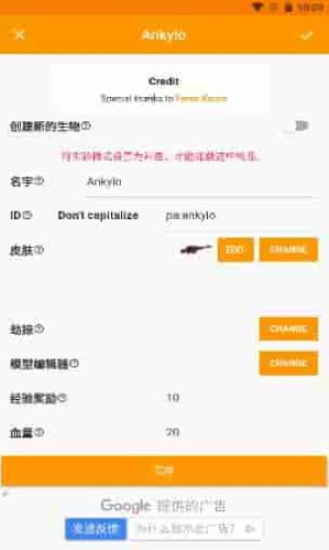 addons下载  v1.18.0图3