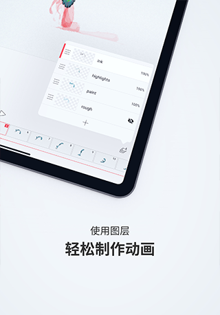 flipaclip动画软件破解版最新版中文版  v2.5.5图1