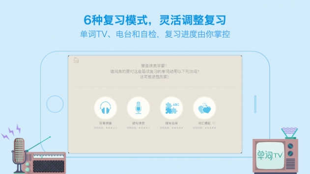 百词斩下载安装免费