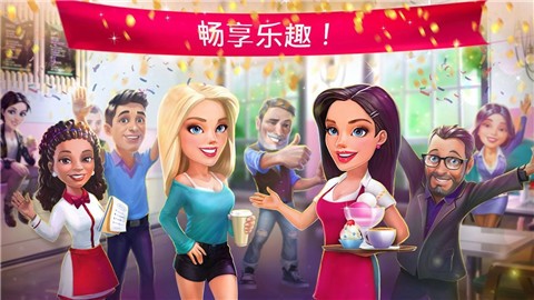 我的咖啡馆破解版2023下载最新版本