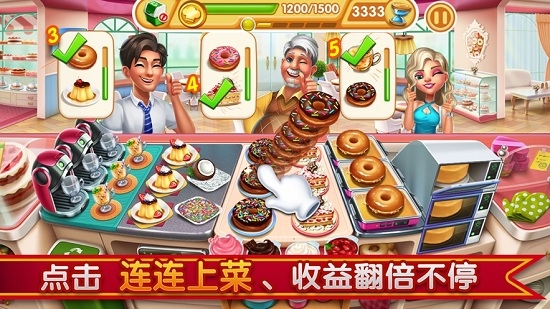 小镇大厨  v1.33.3973图3