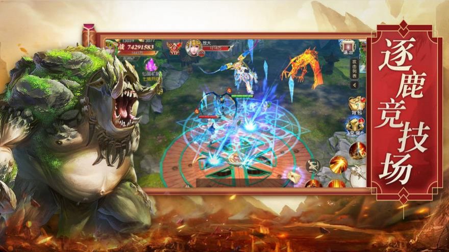 洪荒异兽纪元  v6.2.0图1