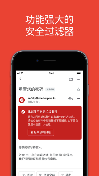 iphone谷歌邮箱登录  v2022.12.11图1