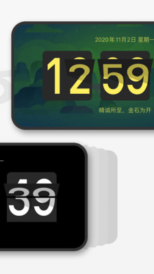 桌面时钟免费版下载安装  v1.9.1图2