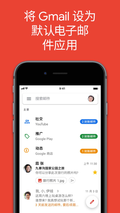 iphone谷歌邮箱登录