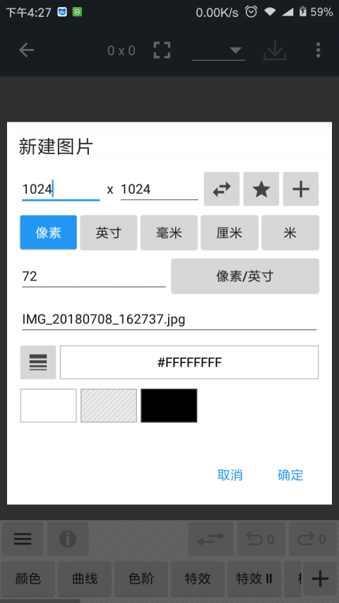 照片编辑器最新版本下载安装苹果  v7.0.2图1