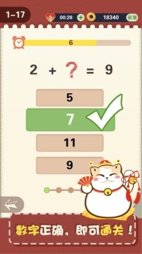 口算365天安卓版