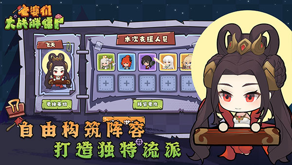 老婆们大战胖僵尸最新版本下载安装  v0.10.0图3
