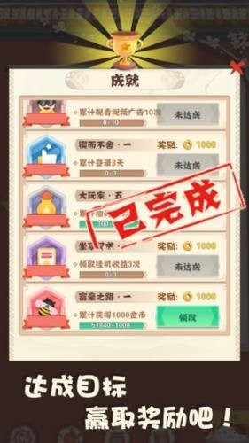 口算365天2024  v1.0.0图4
